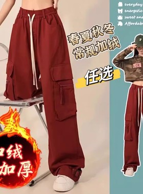 清仓捡漏美式高街红色工装裤女秋冬加绒加厚宽松显瘦休闲阔腿长裤