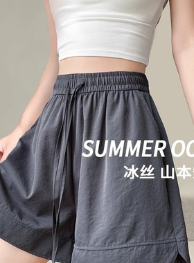清仓捡漏灰色冰丝山本短裤女夏季新款外穿大码休闲宽松运动五分裤