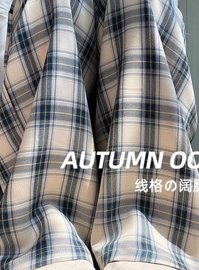 清仓捡漏蓝色格子裤子女夏季高腰垂感休闲显瘦小个子慵懒风阔腿裤