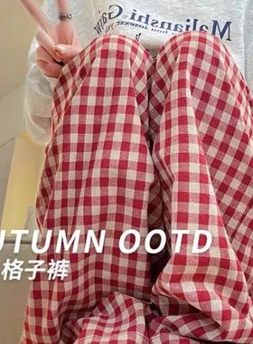 清仓捡漏红色格子裤女夏季高腰显瘦百搭垂感慵懒风休闲直筒阔腿裤