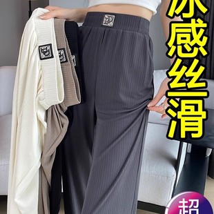 子 清仓捡漏冰丝窄版 阔腿裤 女夏季 灰色小个子直筒垂感凉凉显瘦女裤