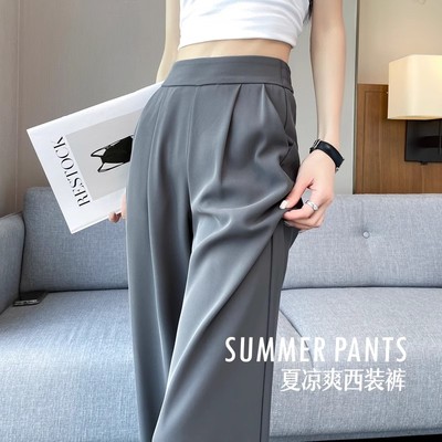清仓捡漏冰丝西装裤女夏季薄款