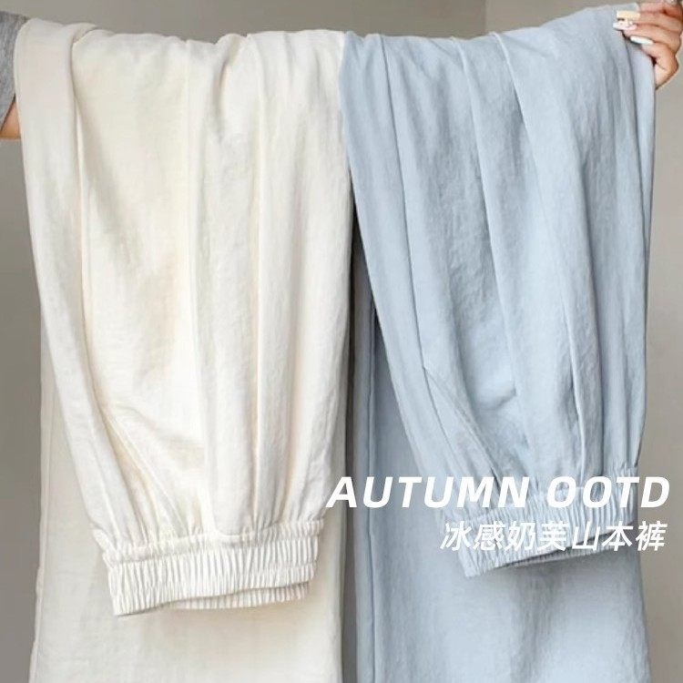 清仓捡漏蓝色奶芙山本裤女夏季高腰休闲垂感小个子慵懒冰丝阔腿裤