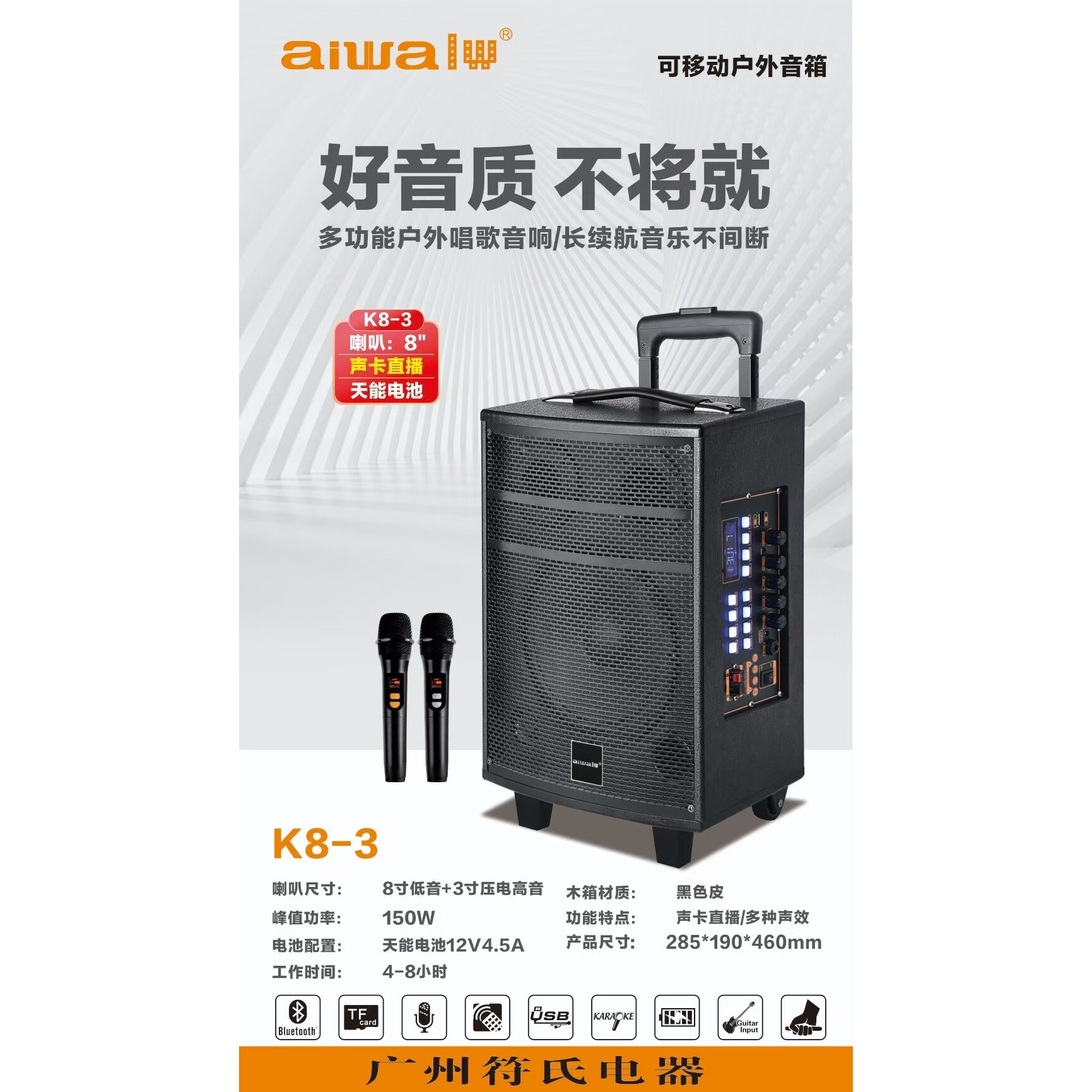 爱华8/10/12寸大功率大嗓门便捷场舞重低音K歌宣传音响式户外