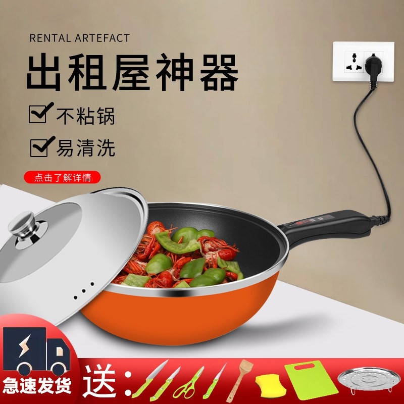 电炒菜炒锅一体式家用多功能不粘热锅插电用炒菜锅电炒锅锅电锅电
