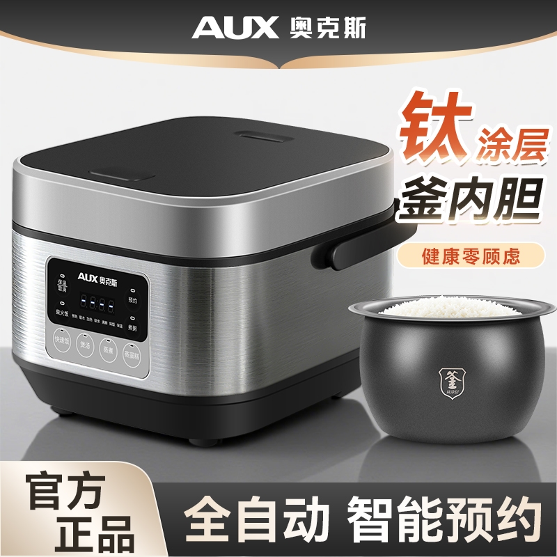 奥克斯电饭锅家用2-3-4人多功能