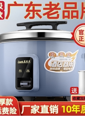 正品老式特大容量商用8L18L45L电人酒店家用多功能不粘饭锅6-8-60