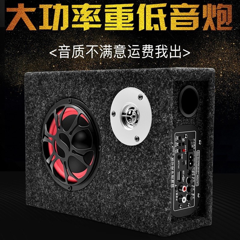 方形无线蓝牙音响大音量12v24v家超重低音大音箱用车载低音炮货