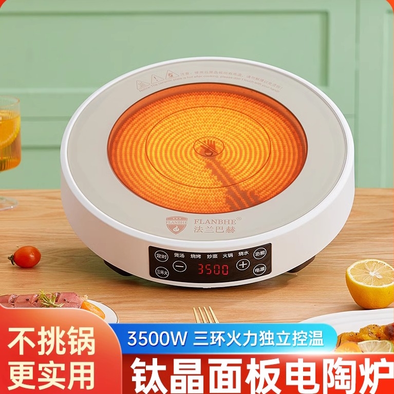 法兰巴赫3500W电陶炉家用圆形大