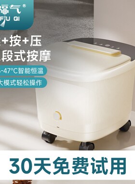 好福气泡脚桶加热恒温足浴盆电动