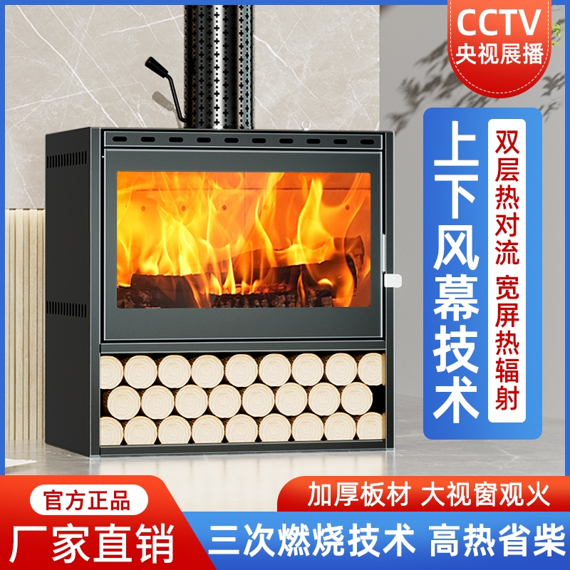 真火壁炉燃木柴冬天农村室内无烟