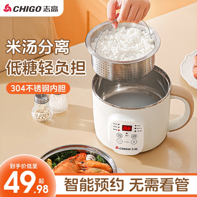 志高电煮锅家用多功能电饭锅煮粥