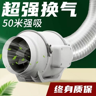 斜流增压管道风机强力圆形抽风机排烟机家用通风换气扇排气扇艾灸
