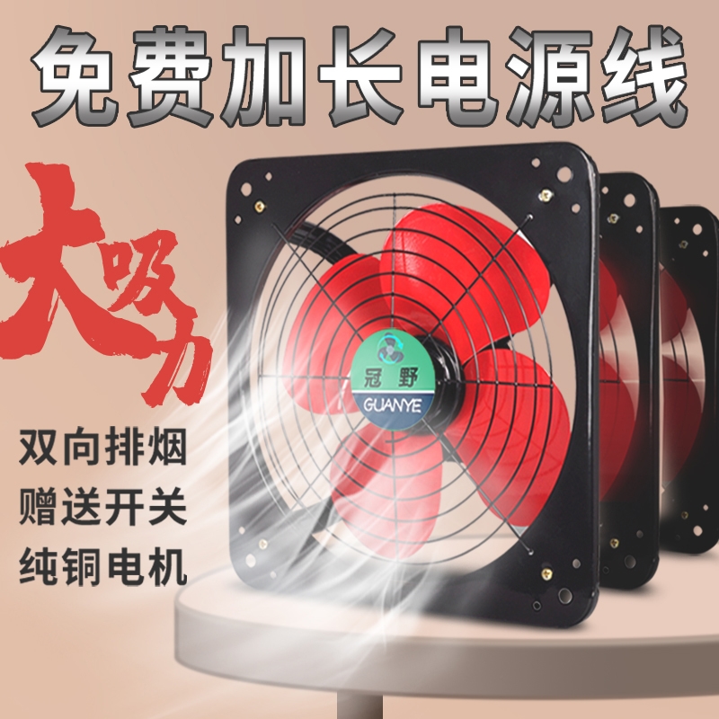 排气扇厨房抽风机强力换气排风排