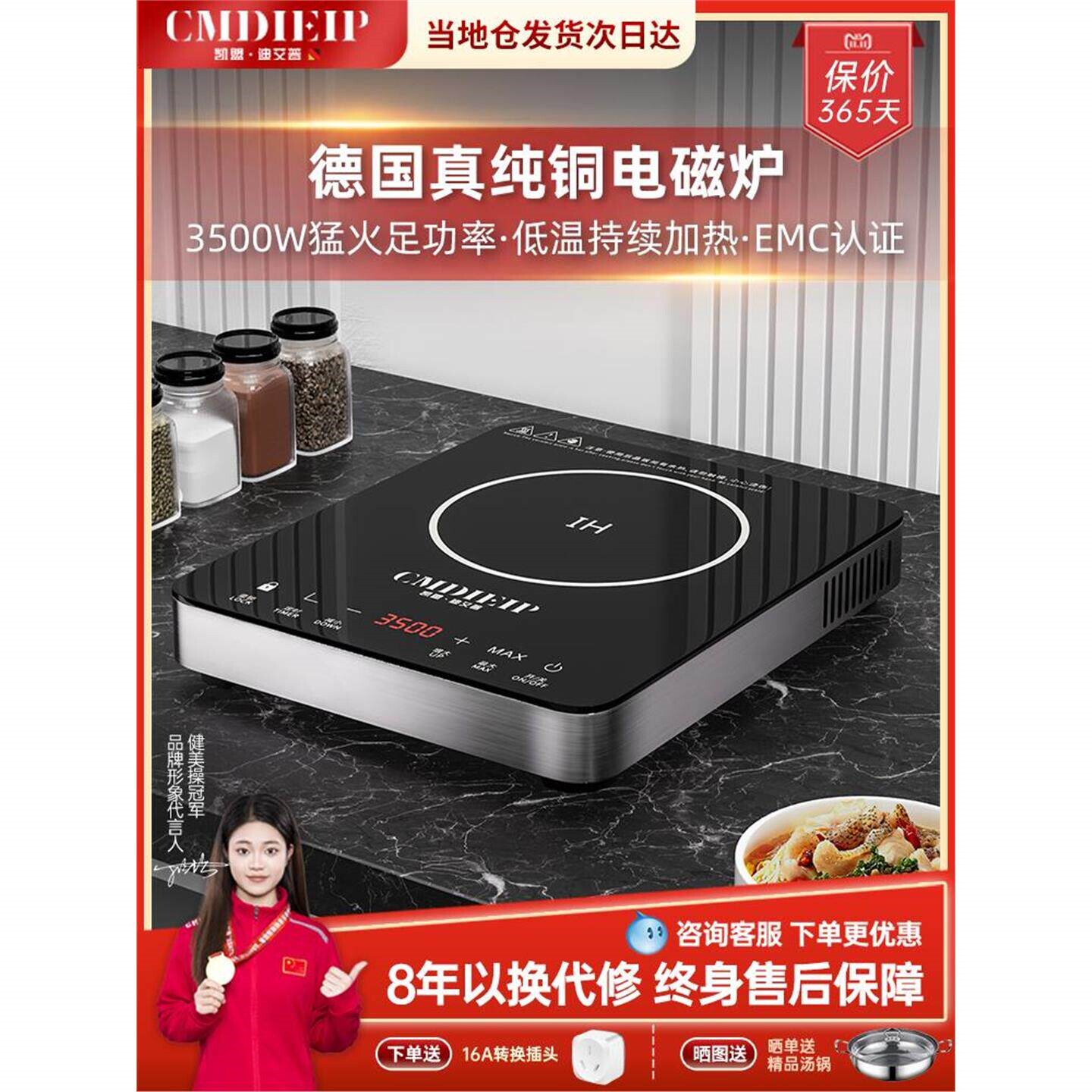 德国凯盟电磁炉家用新款电磁灶35