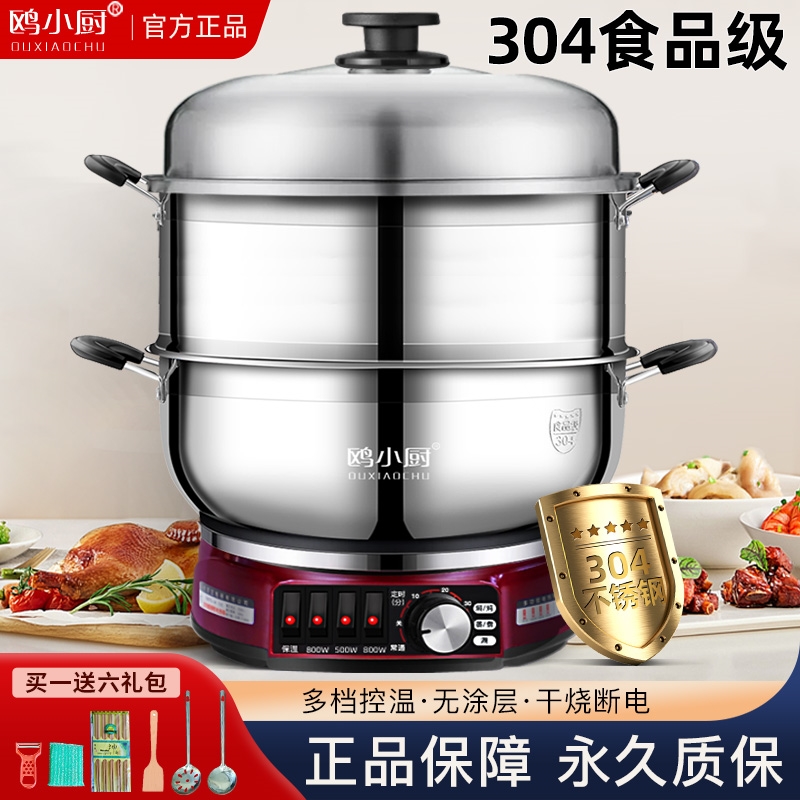 304不锈钢电炒锅家用蒸煮炒炖一