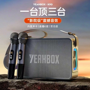YEAHBOX M19/音波狮蓝牙唱歌KTV音响M广场K歌直播内录19大功率户