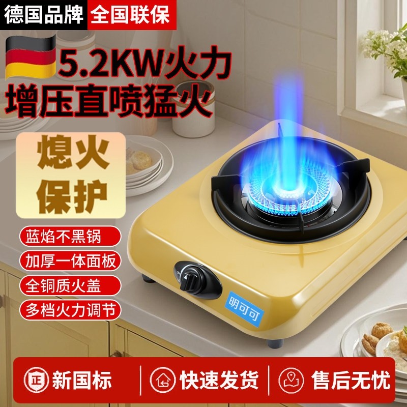 煤气灶台式单灶新国标燃气灶液化单炉猛火炉具气灶熄火保护