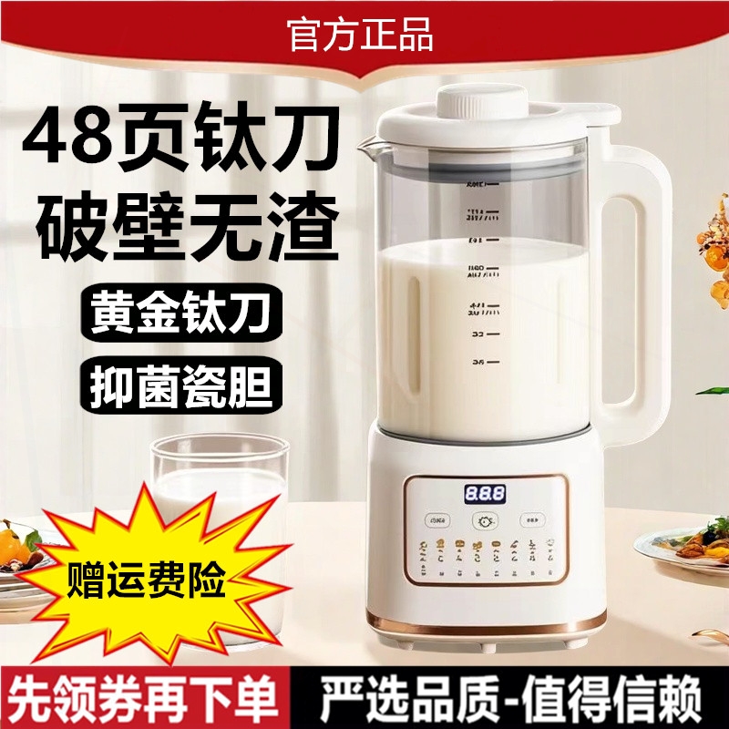煮免滤榨汁机2025新款德国破壁机