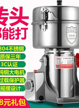粉碎机研磨机磨粉机小型医用中药机家商用材打粉超细三七破碎破壁