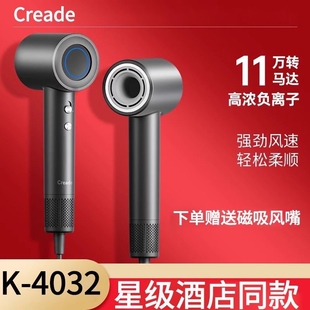 Creade科瑞德家用高速电吹风机负4032离子护发静音速干大风力风筒