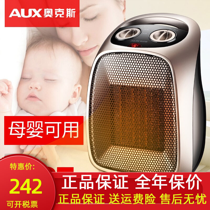 奥克斯暖风机家用浴室小太阳省电暖器暖气节能电暖风小型热风取怎么看?