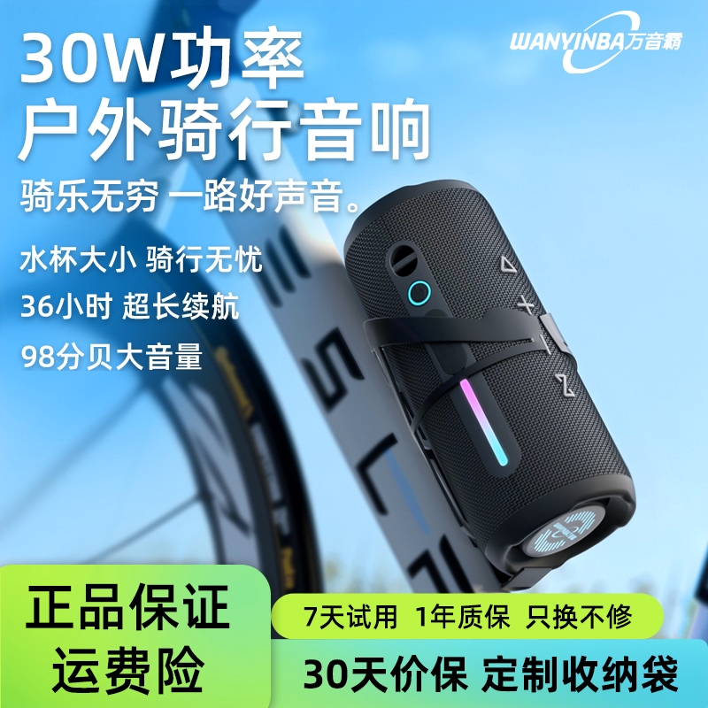 万音霸插卡便携低音炮电动摩托公小音响路山地自行车骑行专用蓝牙