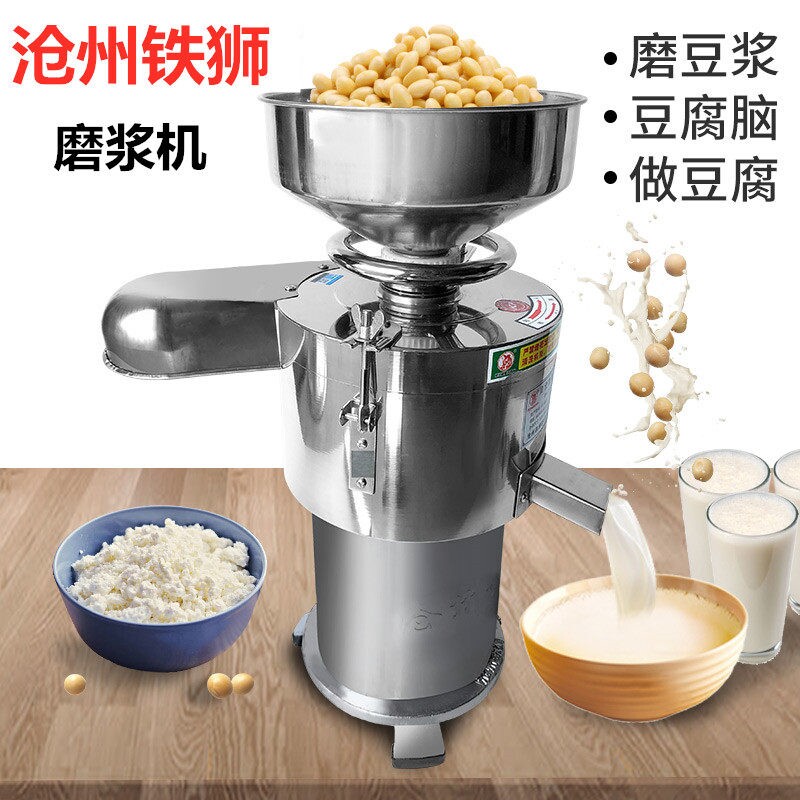 沧州铁狮磨浆机商用早餐打浆自动