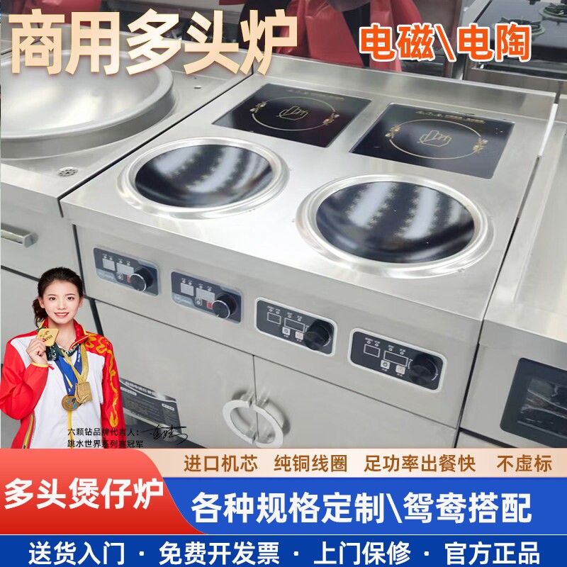 商用电磁炉多头4眼三四六八头麻陶炉火锅炉辣烫灶8眼煲仔炉电