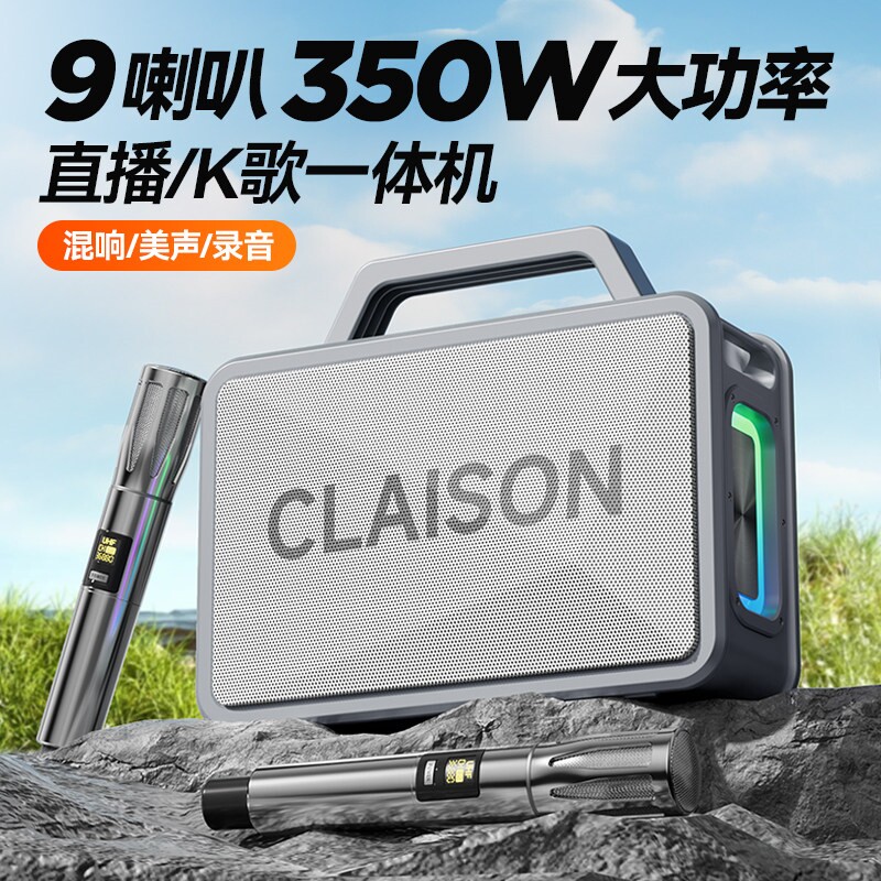 350W音响蓝牙音箱家用KTV无线话直播便携式户外低音炮筒一体k