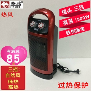 骆驼取暖器家用摇头客厅烤火炉暖电风机卫生间宿舍节能三挡智能省