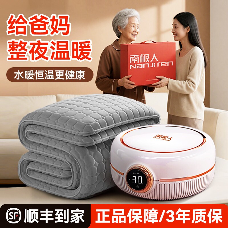 南极人水暖电热毯双人水循环智能