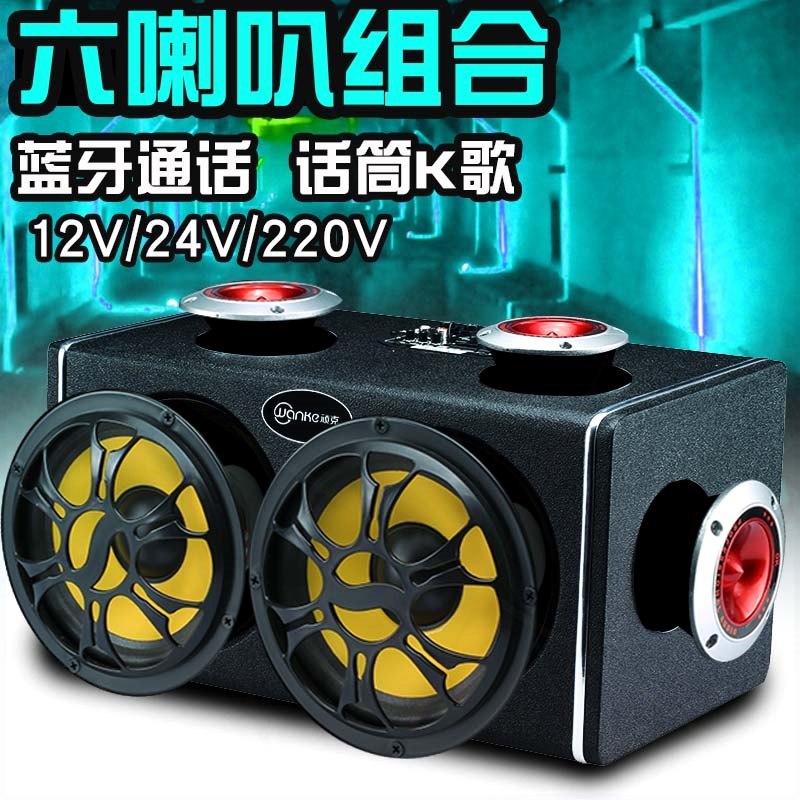 顽克 Q9车载蓝牙音箱12v重低音炮汽车音型带无线话筒K歌响24