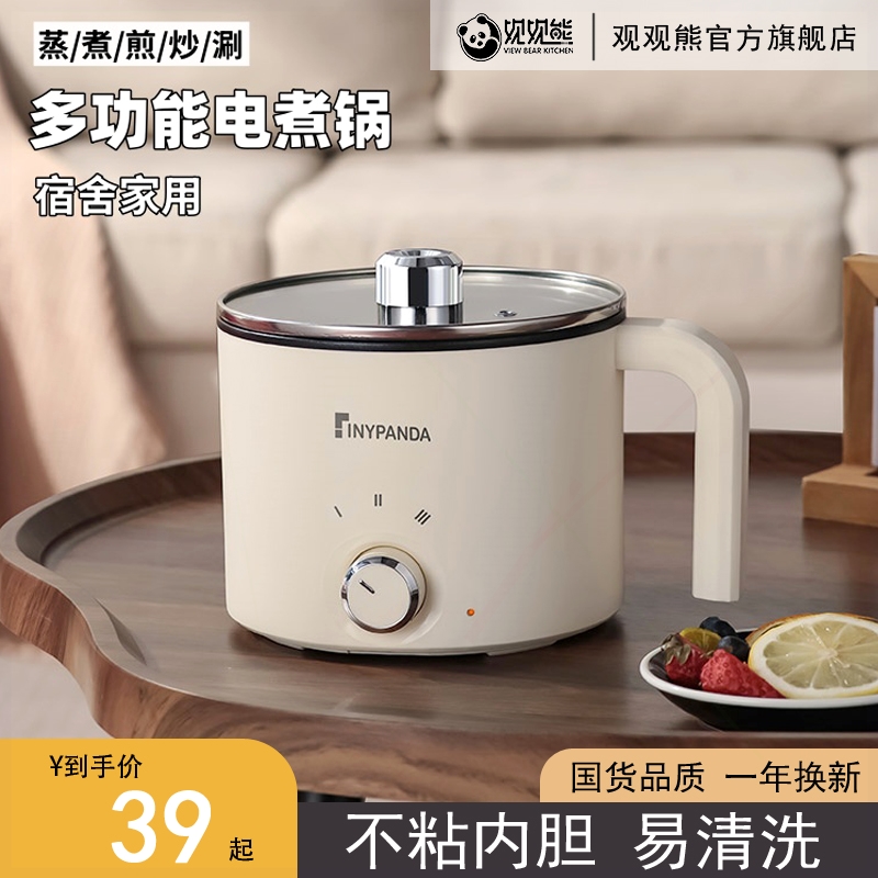 电煮锅火锅家用小电锅小型宿舍学