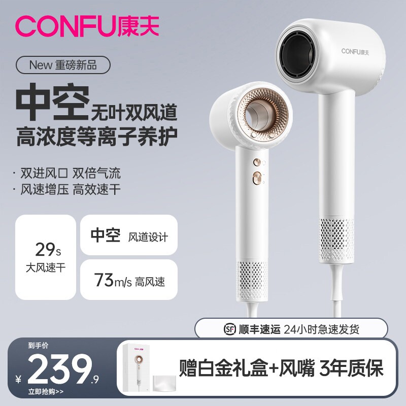 CONFU康夫F9吹风机高速家用大功发电吹风降噪速干礼物率等离子护