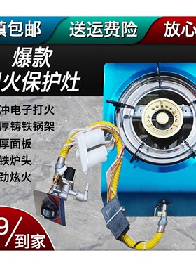 红外线火锅专用燃气灶外打火熄火