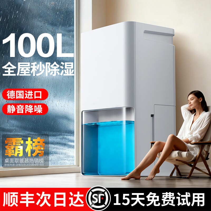 德国除湿机家用静音室内抽湿器地