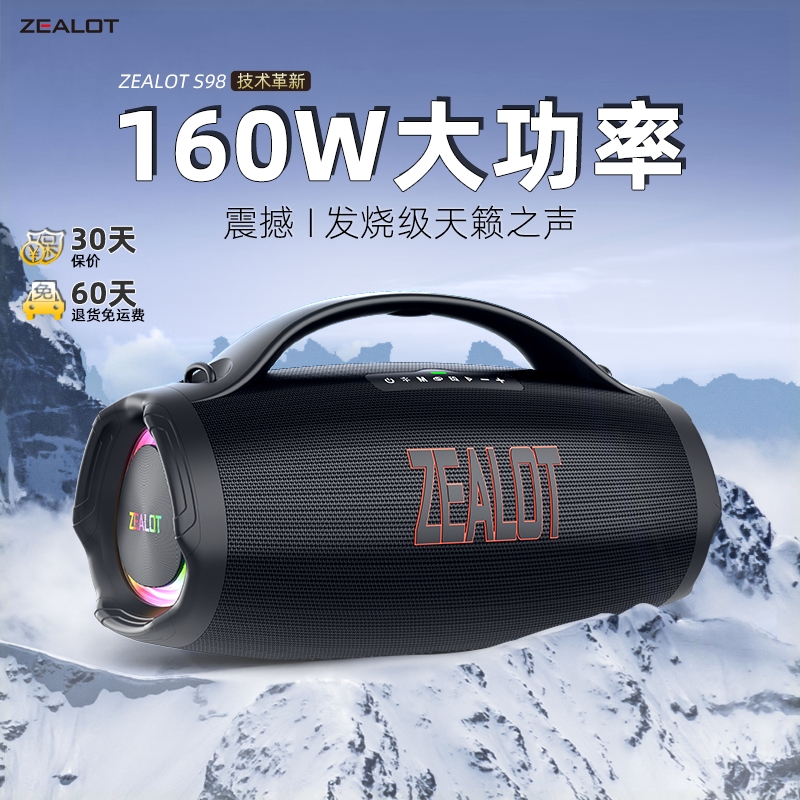 狂热者蓝牙音箱大功率家用户外广载便携音响重低音炮高音质场舞车