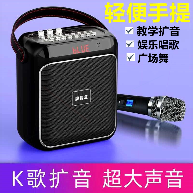 智能音箱K歌麦魔音盒D12广场舞手提音响户外便携低音炮播放器蓝牙