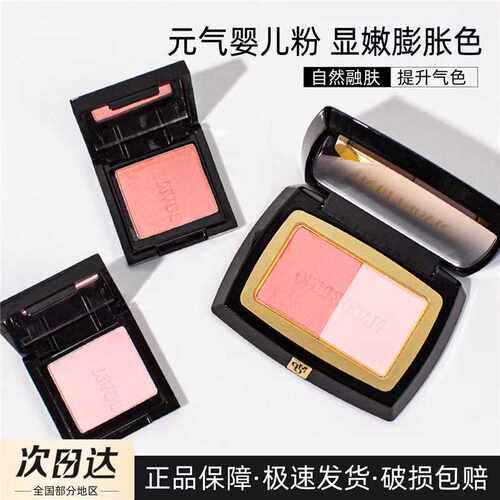 毛戈平腮红小样原切806/802/801