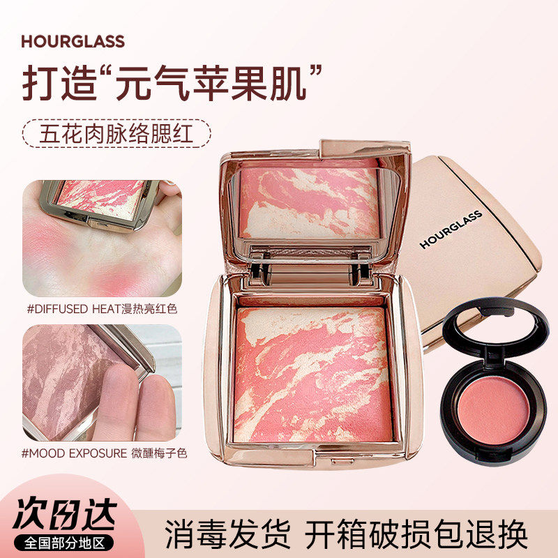 hourglass五花肉腮红小样高光修容盘腮紫膨胀色收缩色脉络腮红盘