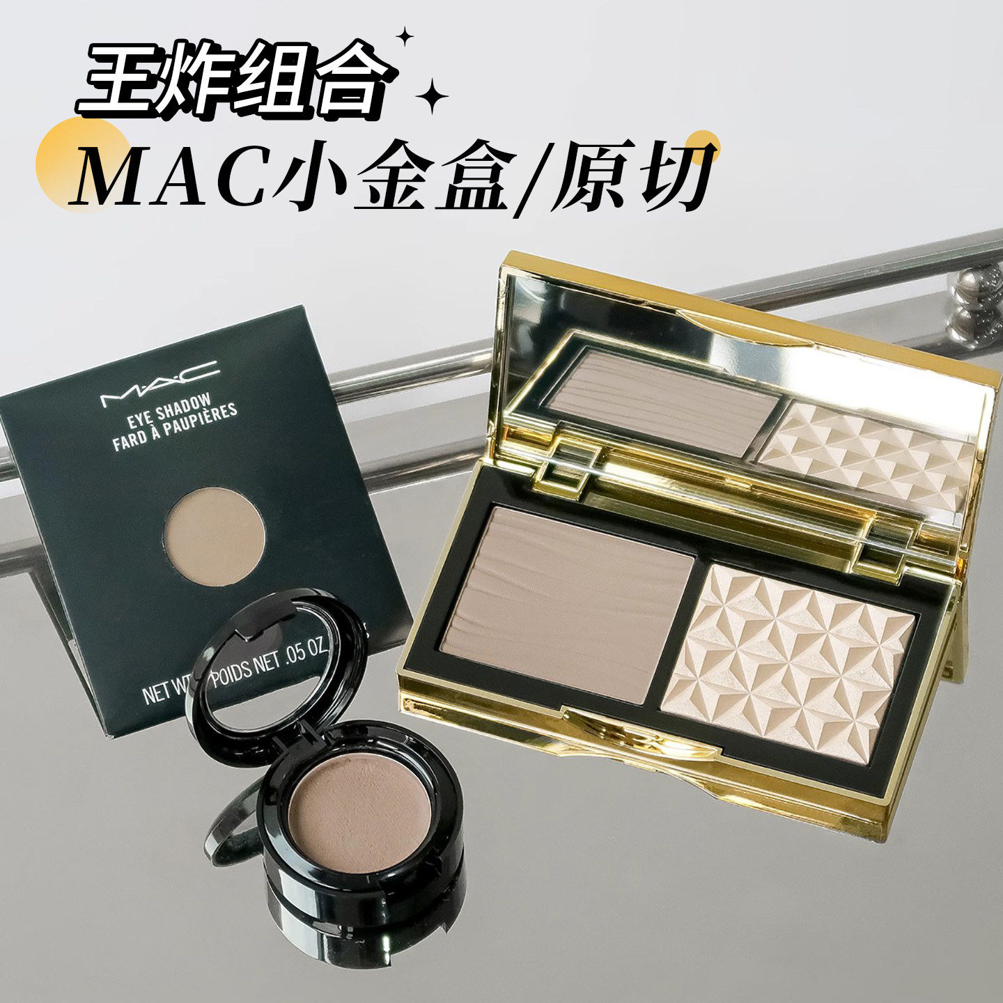 小金盒生姜高光修容omega鼻影阴影眼影试色小样紫白饼提亮,彩妆/香水/美妆工具,眼影,淘宝优惠券,粉丝福利购,淘宝优惠卷