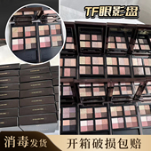 03秀场01浮光02 28哑光珠光免费试色 tf眼影盘小样20