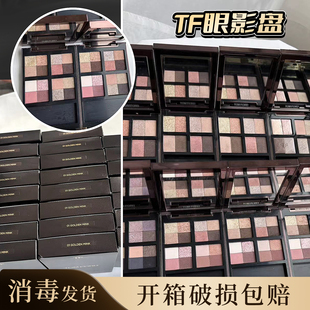 tf眼影盘小样20/30/31/35/03秀场01浮光02/27/28哑光珠光免费试色