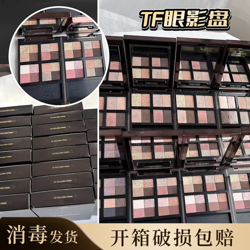 tf眼影盘小样20/30/31/35/03秀场01浮光02/27/28哑光珠光免费试色