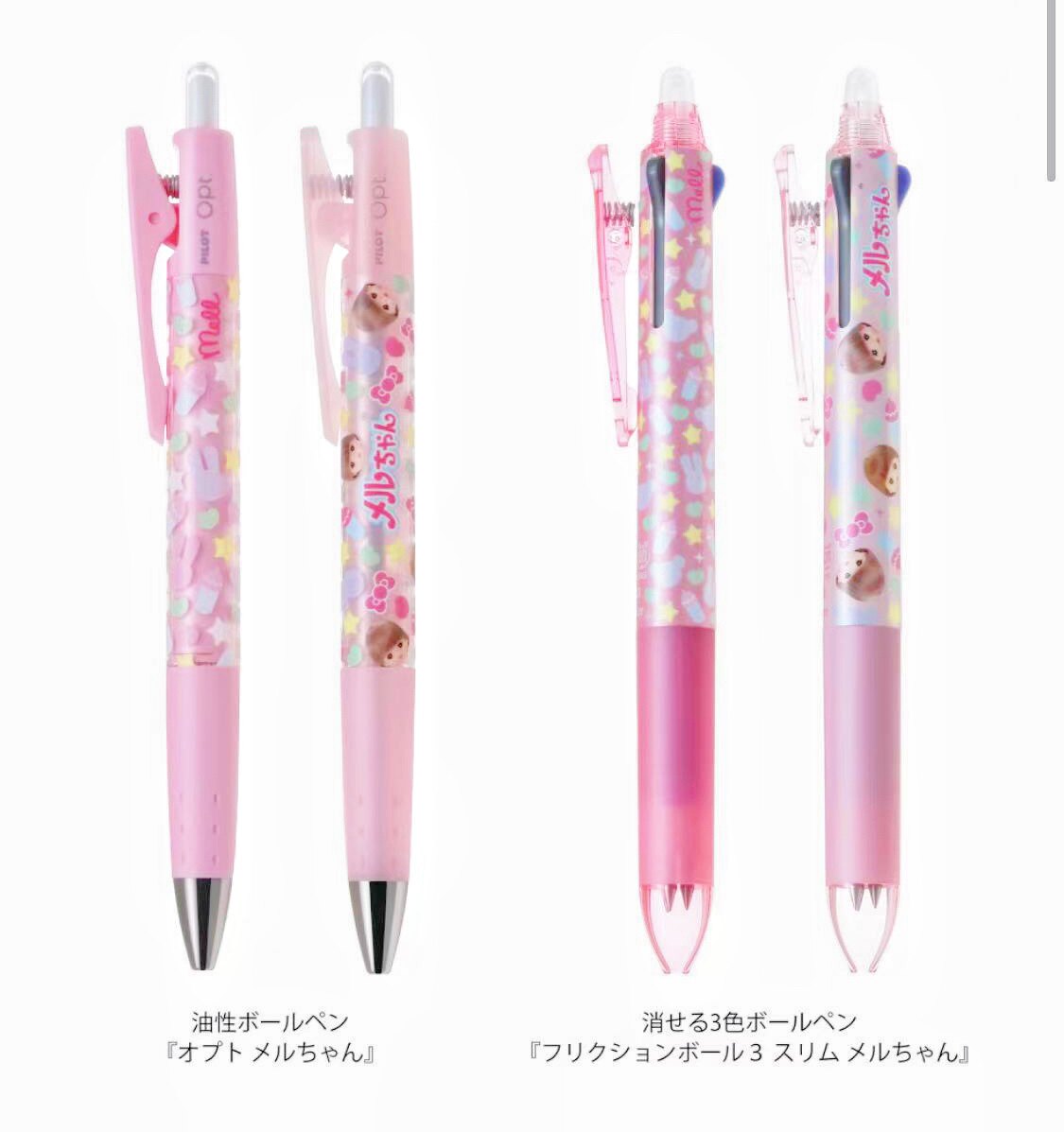 스팟 일본어 BAILE PILOT 병 인형 한정 지울 수 있는 펜 멀티 컬러 펜 모듈 펜 볼펜 검정