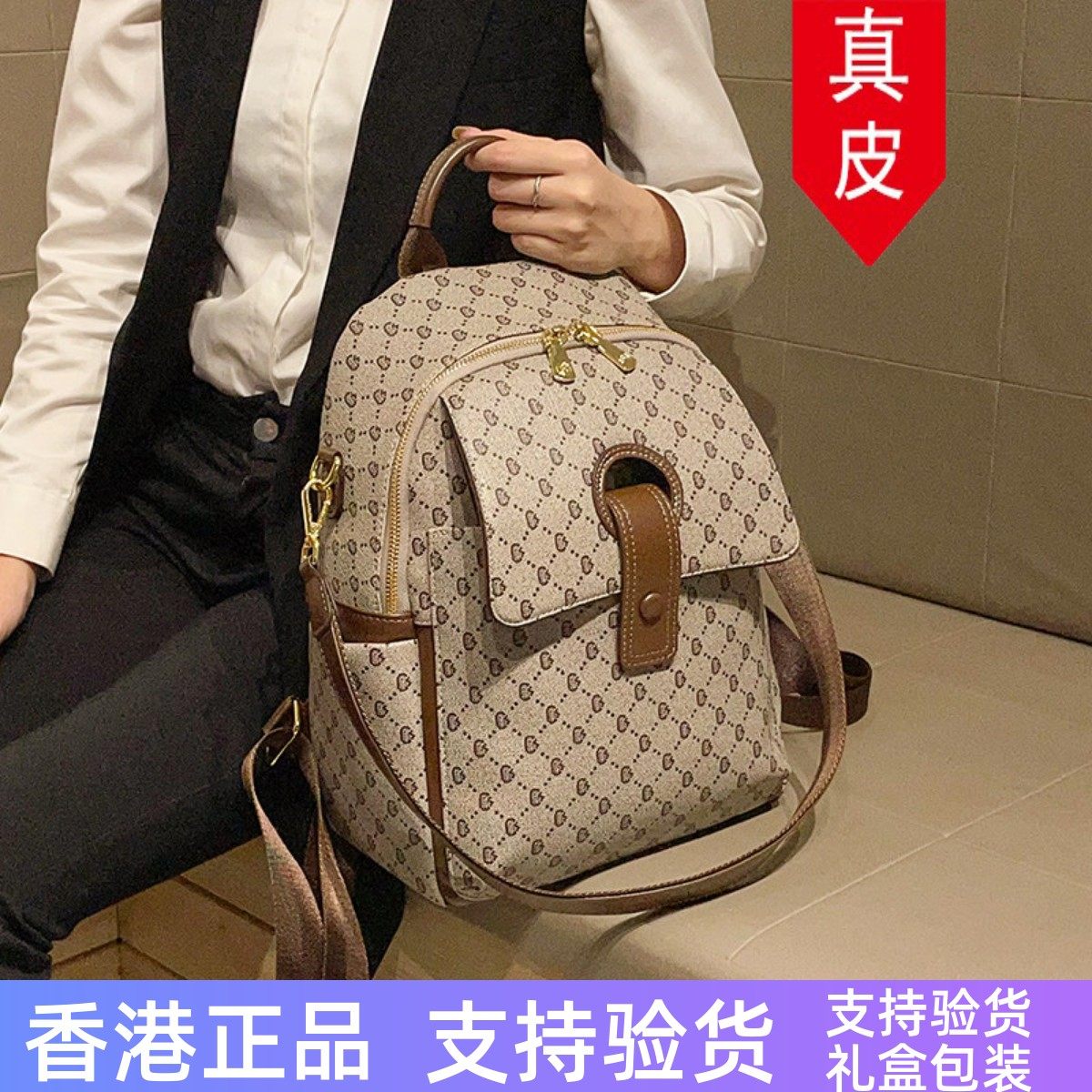 香港品牌真皮双肩包女2025新款高级感大容量背包百搭通勤旅行书包