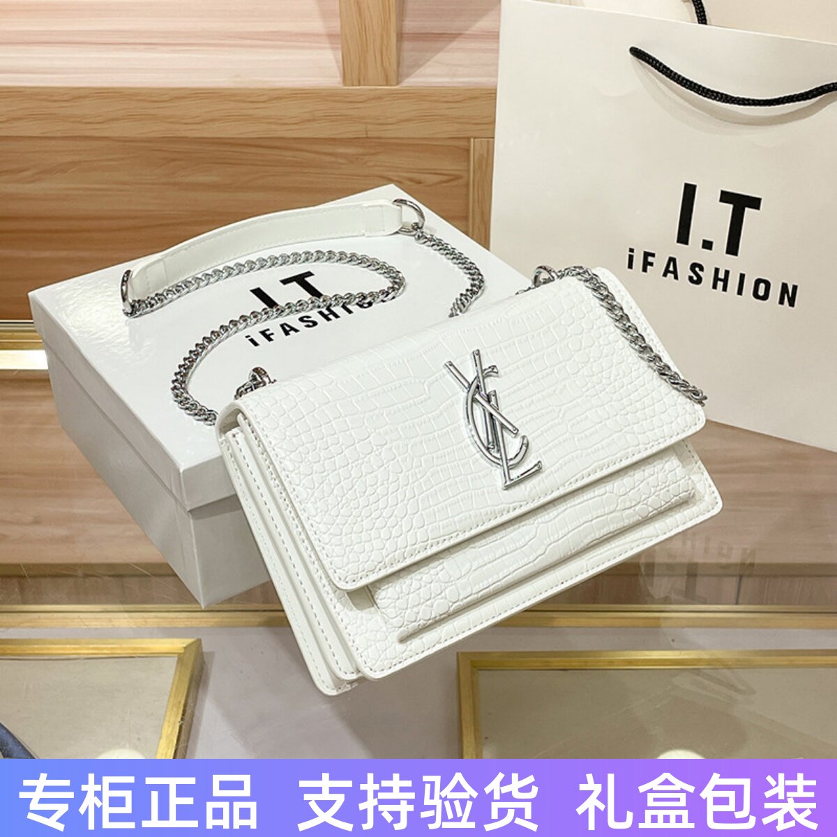 代购真皮杨树林鳄鱼纹链条包