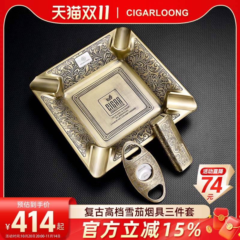 茄龙锋利雪茄剪刀防风打火机烟灰缸雪茄工具套装古巴进口便携烟具