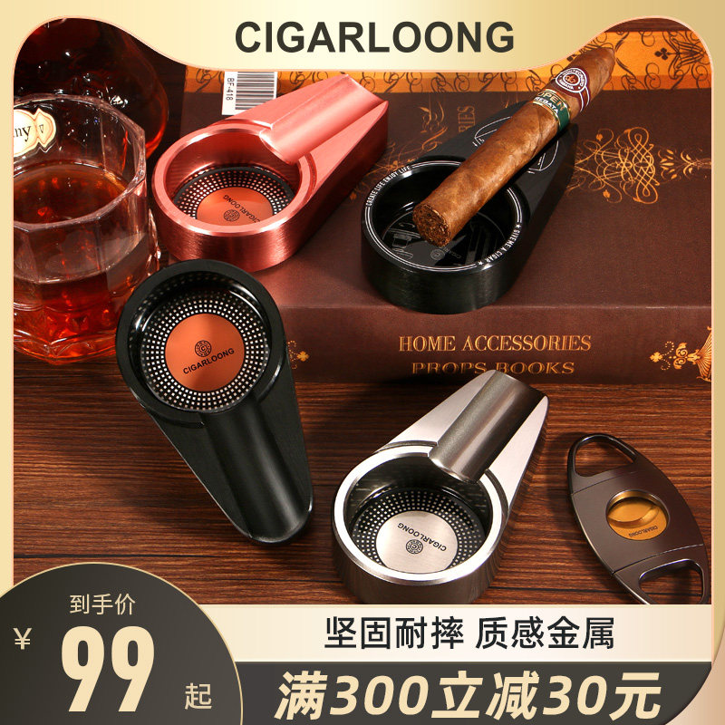 CIGARLOONG茄龙雪茄烟灰缸不锈钢金属创意个性时尚客厅酒吧烟灰缸